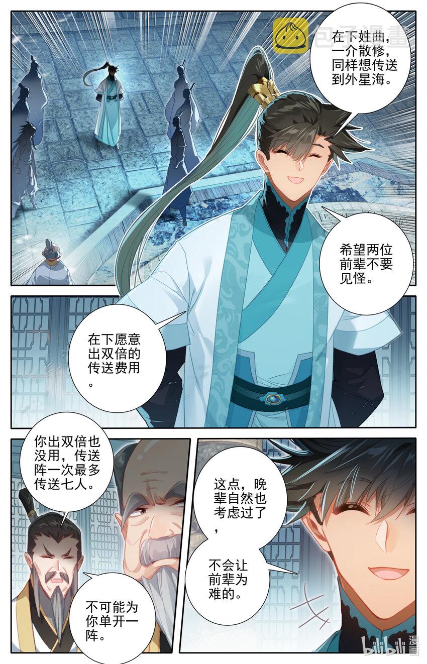 245 神秘晚辈9
