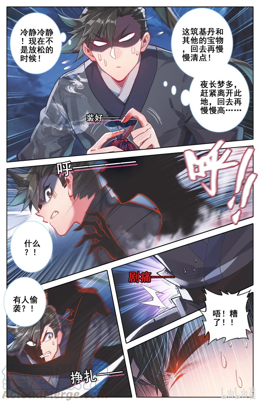 084 我还要筑基呢！9