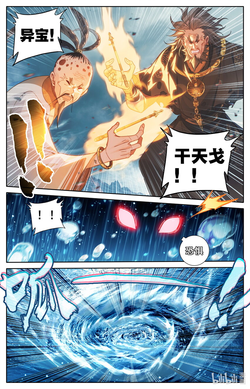 178 异宝降妖9