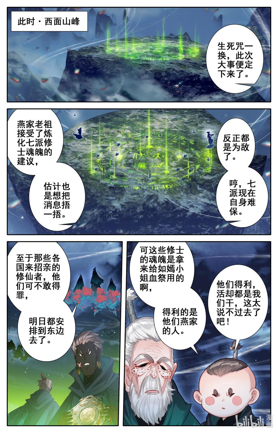 125 不详之夜13