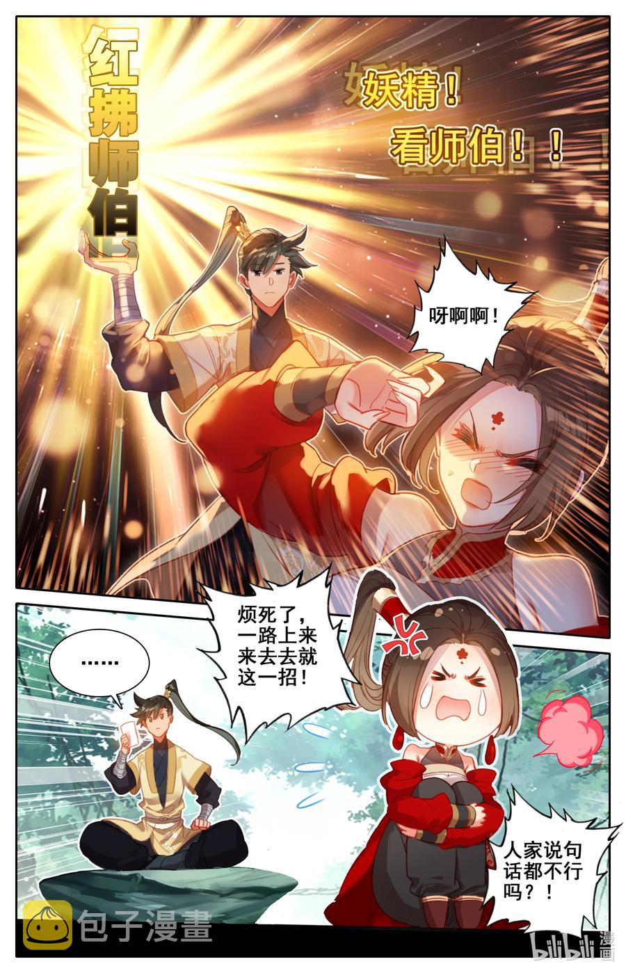 120 一起双修9