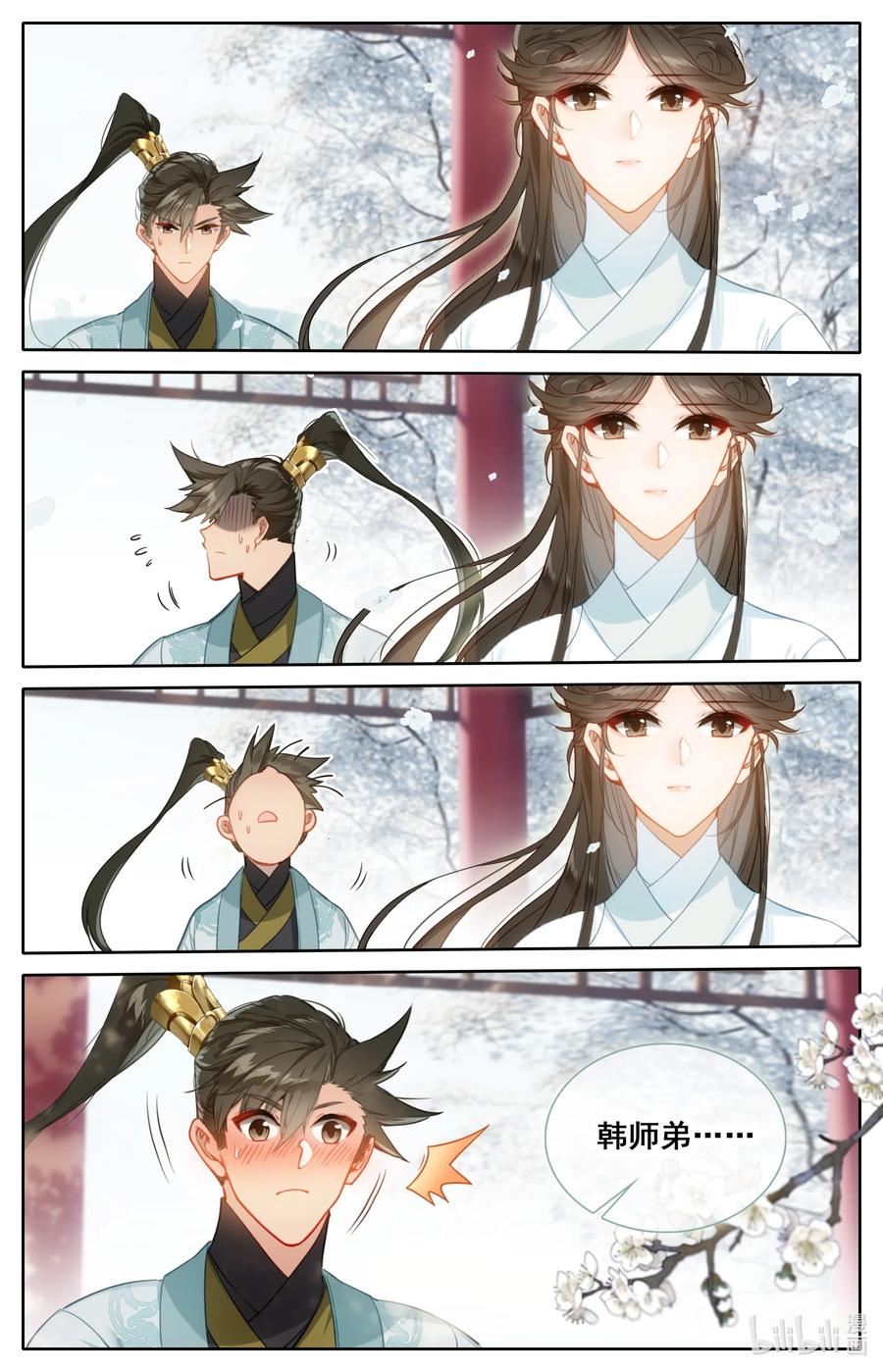159 重返嘉元城3