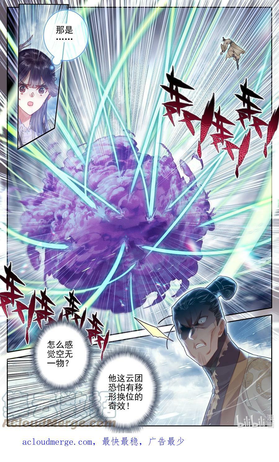 273 六道传人14
