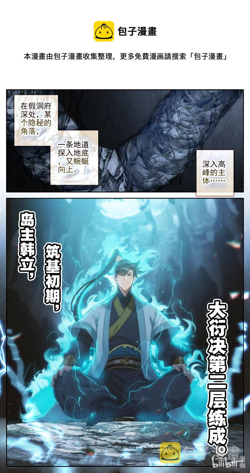 175 身外化身13