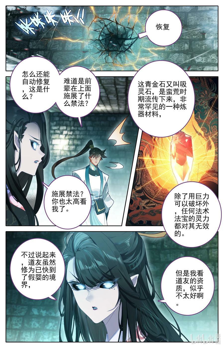 291 尸魈3