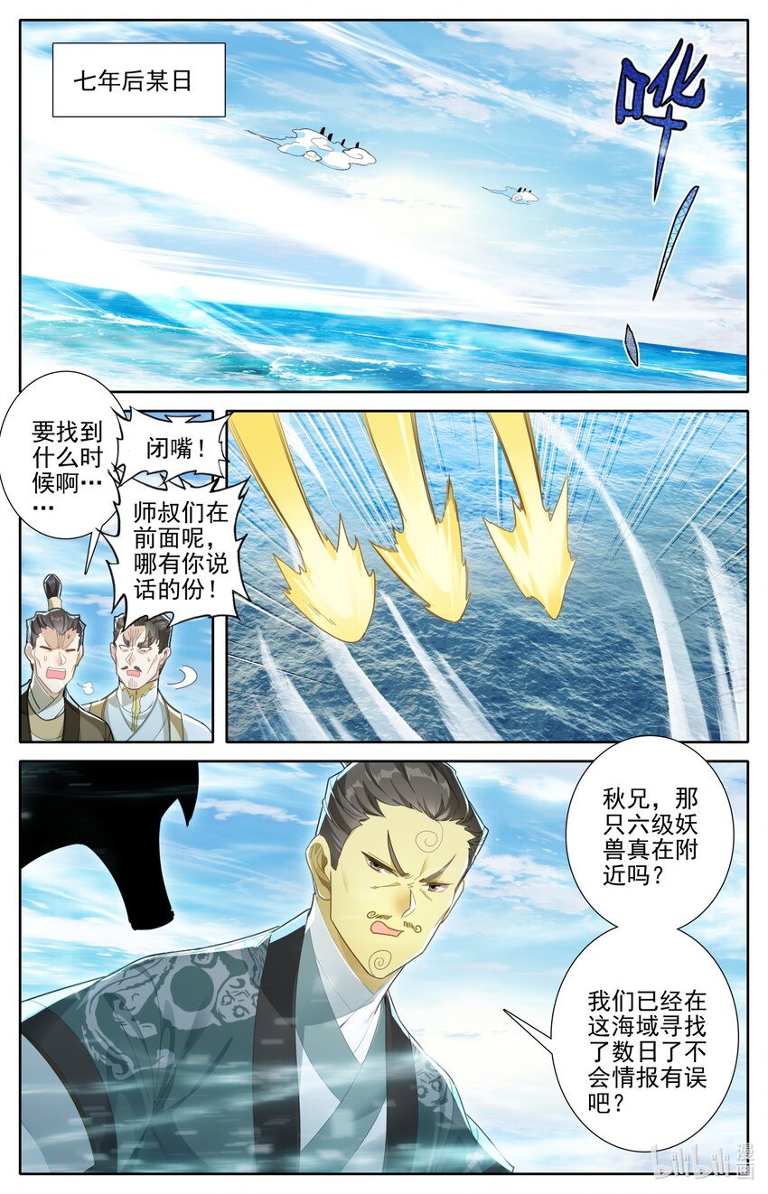 249 猎妖人9