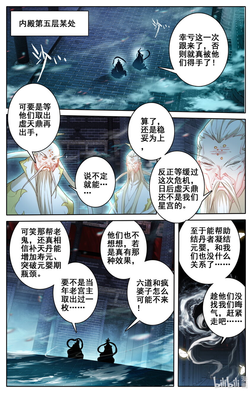 233 宝丹现世11