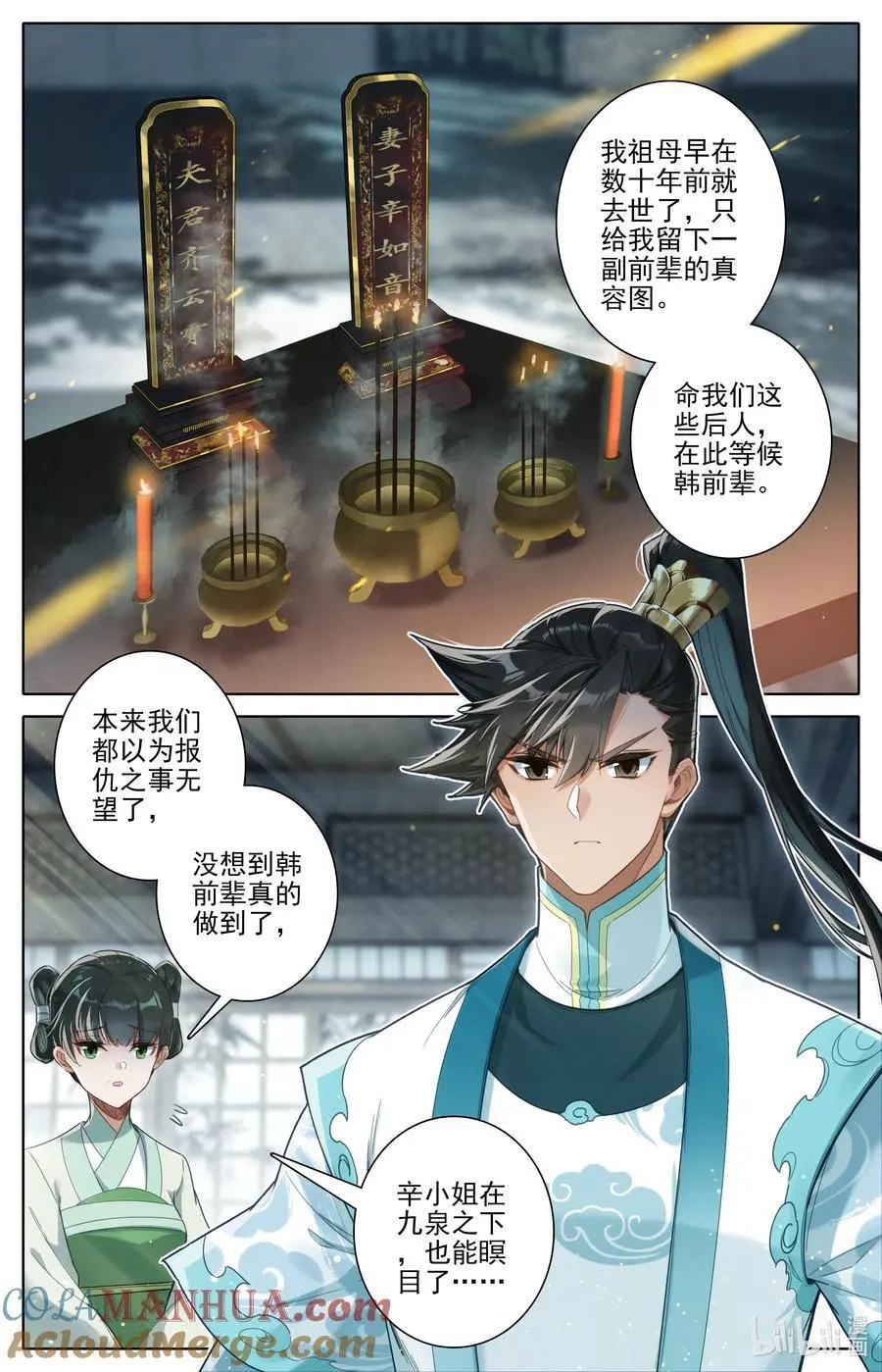 308 灭族14