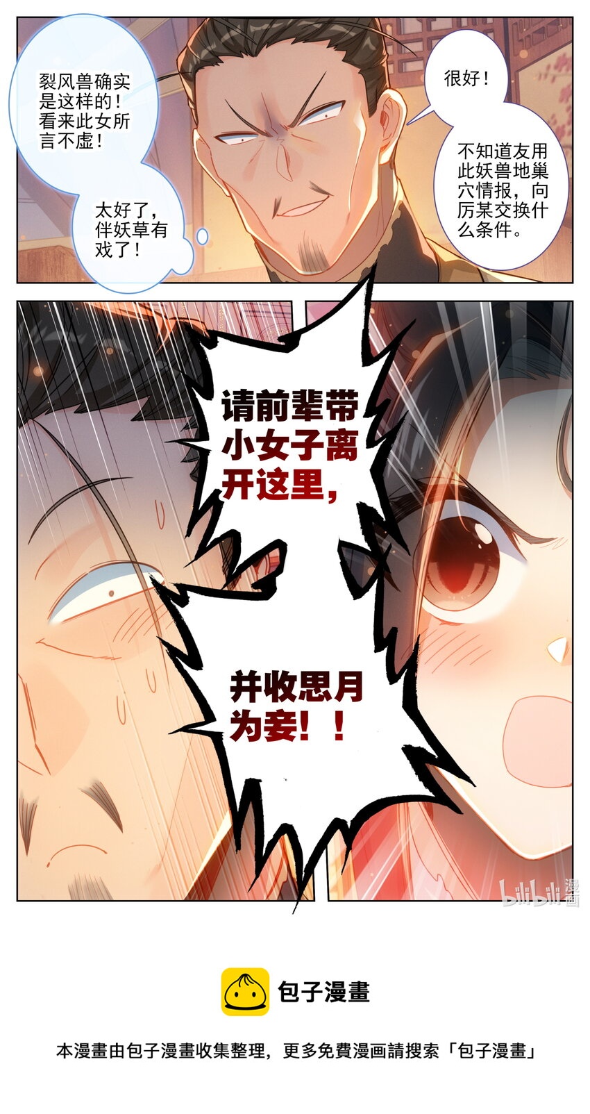 256 文思月的条件16