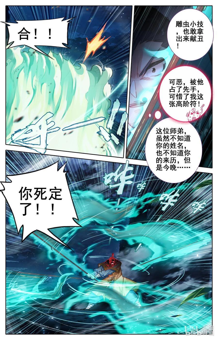 081 棘手的家伙8