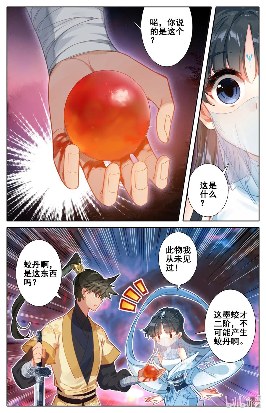105 艳遇！11