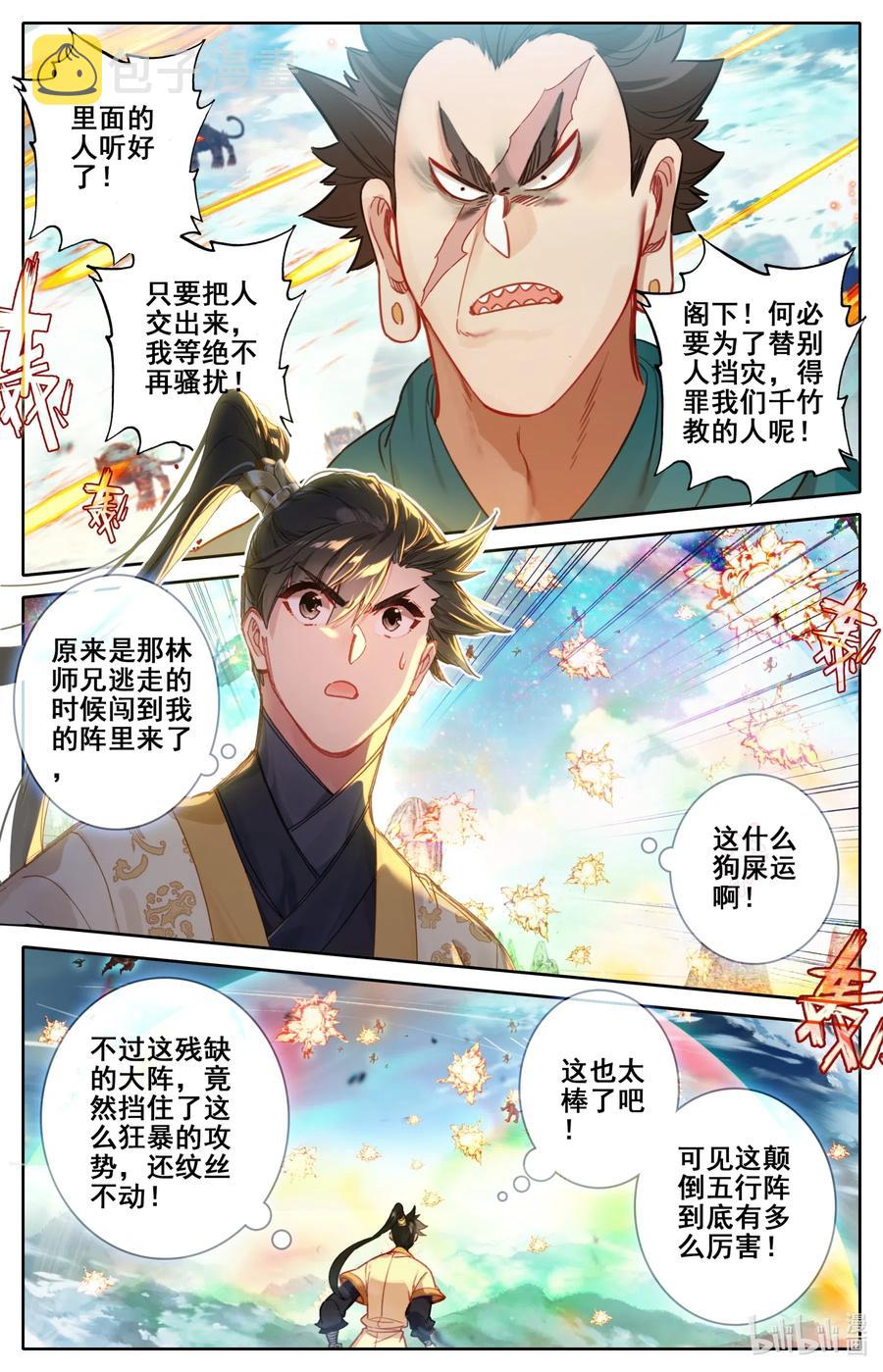 116 大衍诀1