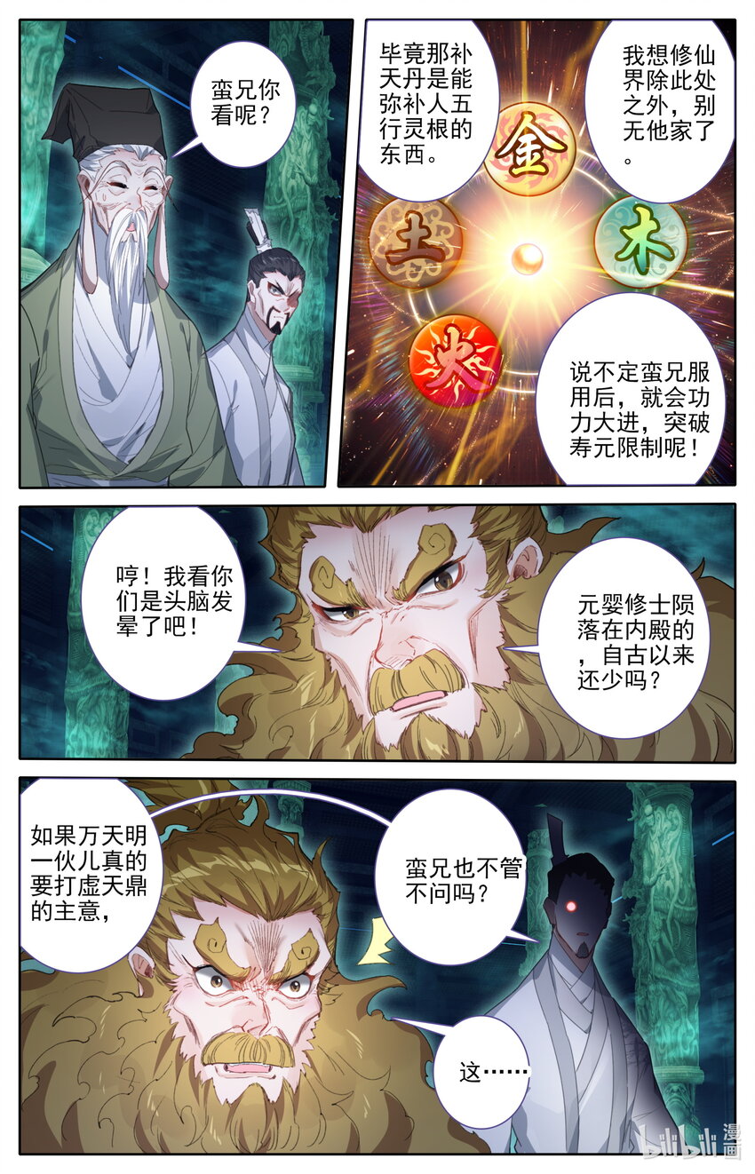 206 觊觎13