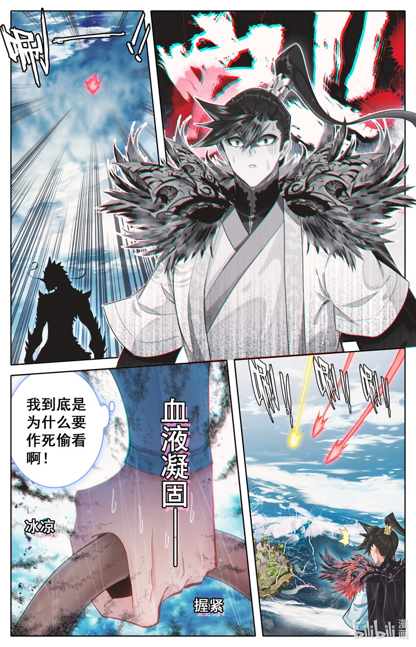 248 雷劫奇遇13