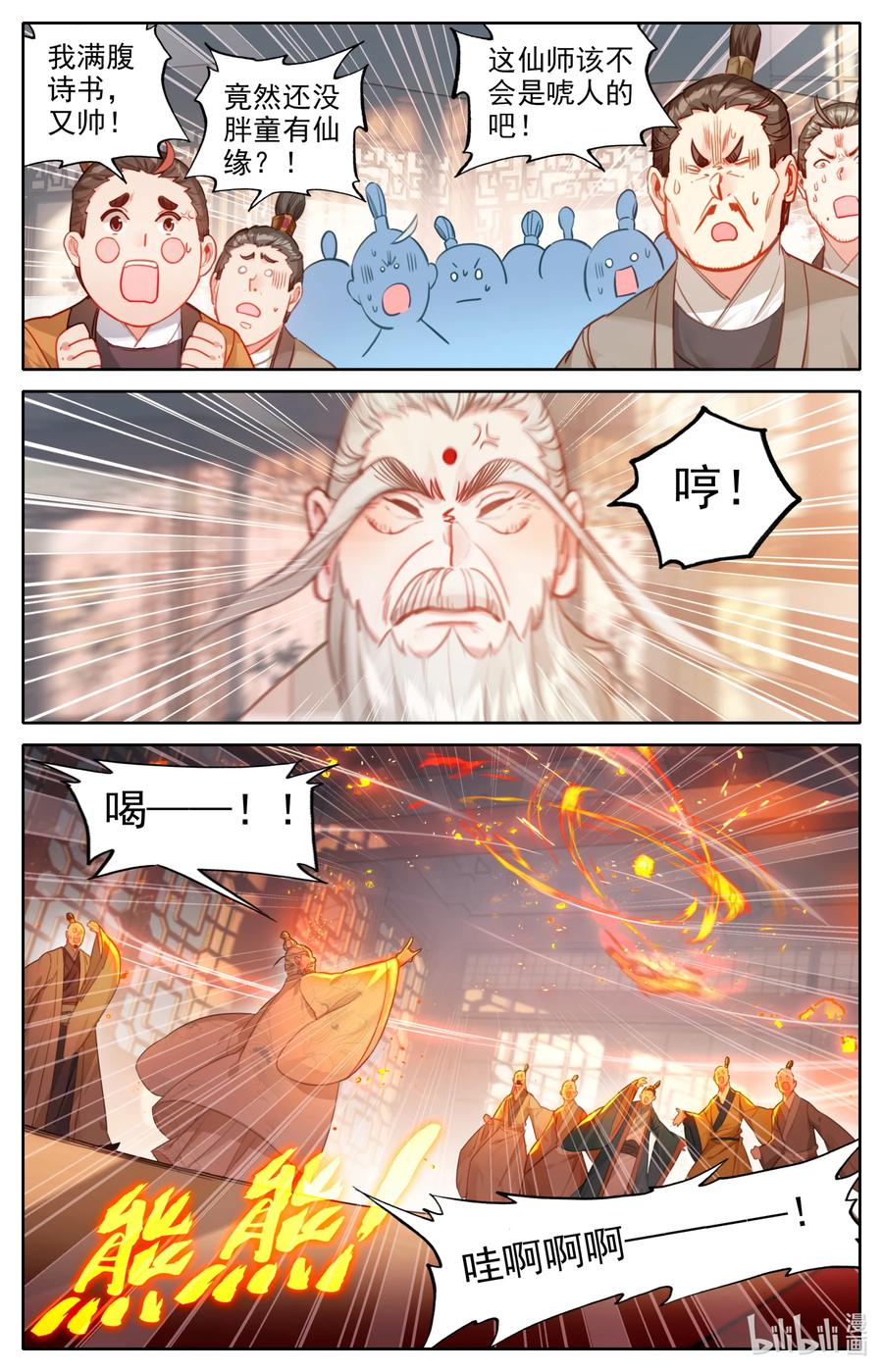 141 小王爷11