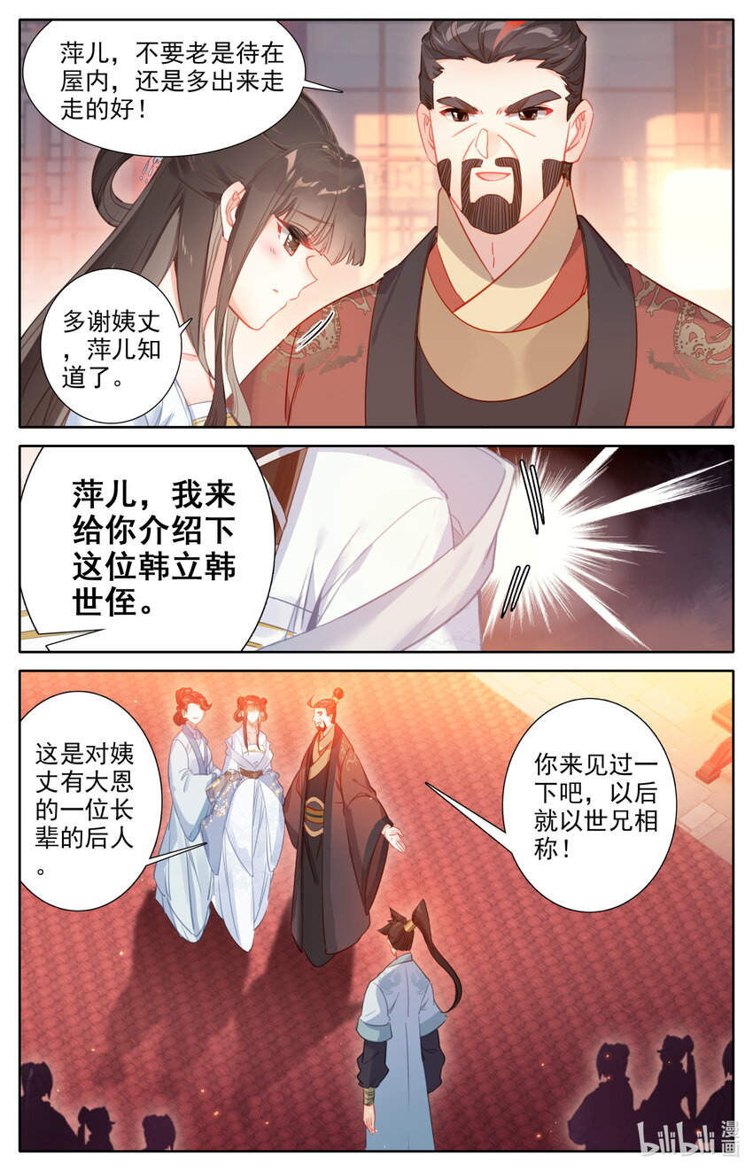138 表小姐8
