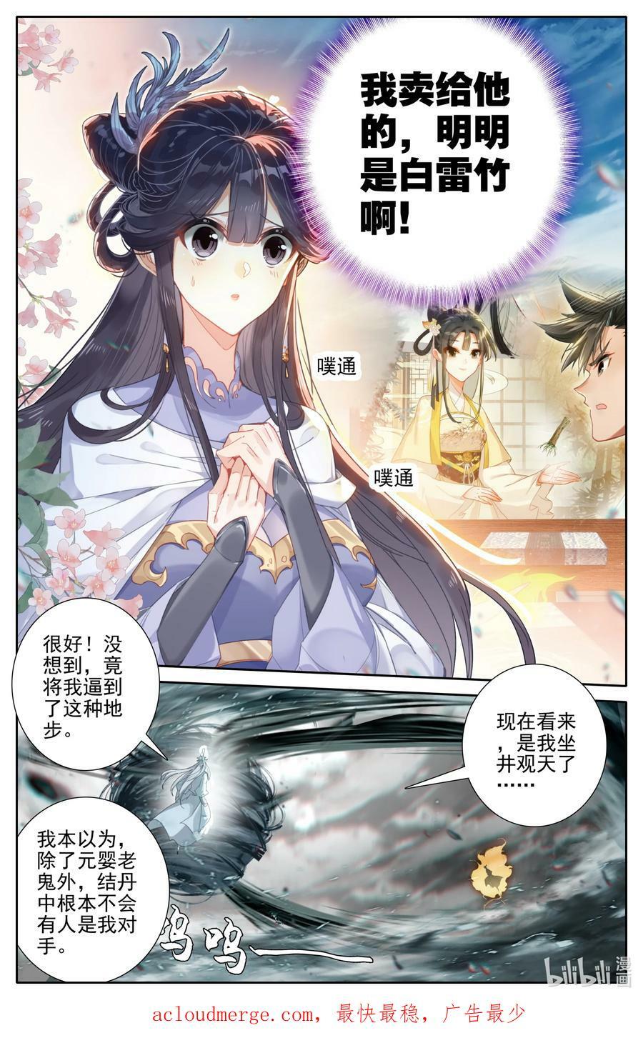 275 毕生之敌13