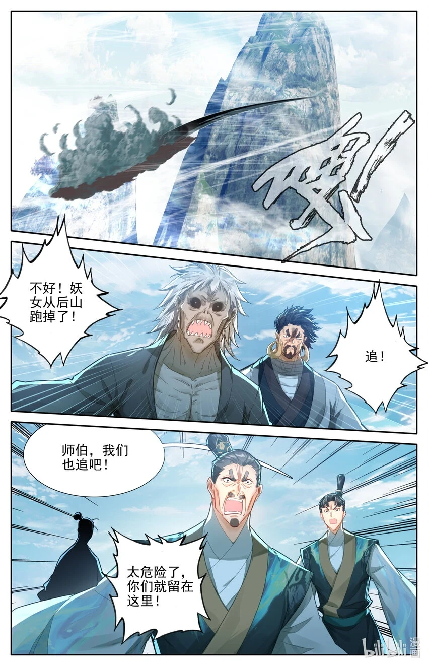 271 阵前倒戈？！3