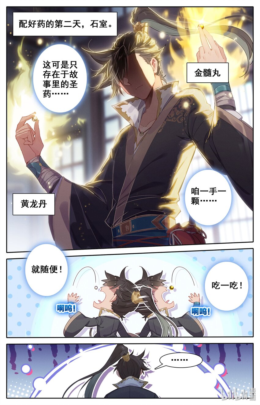 011 突破！11