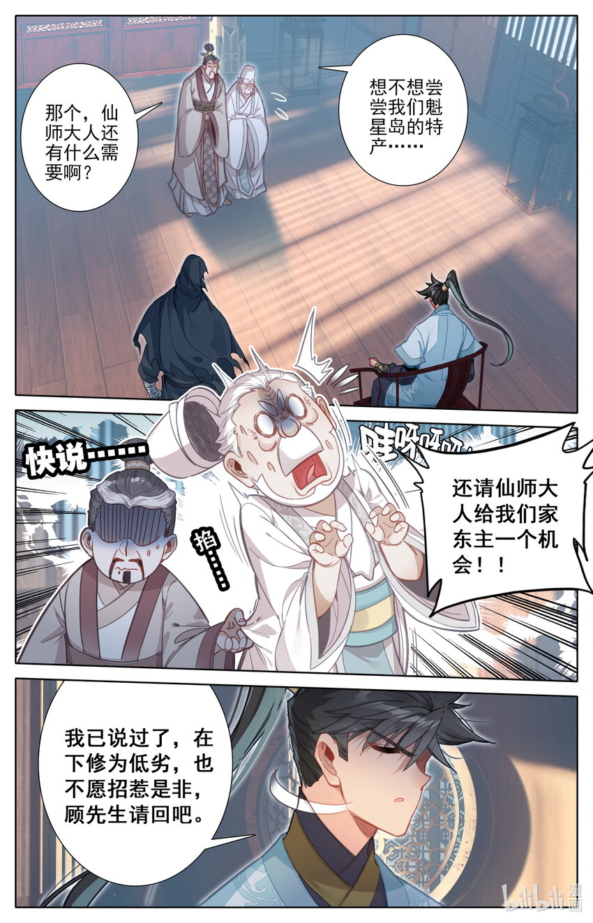 173 乱星海14