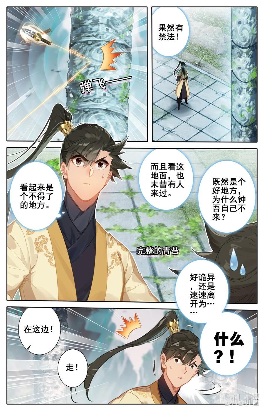 100 地底沼泽3