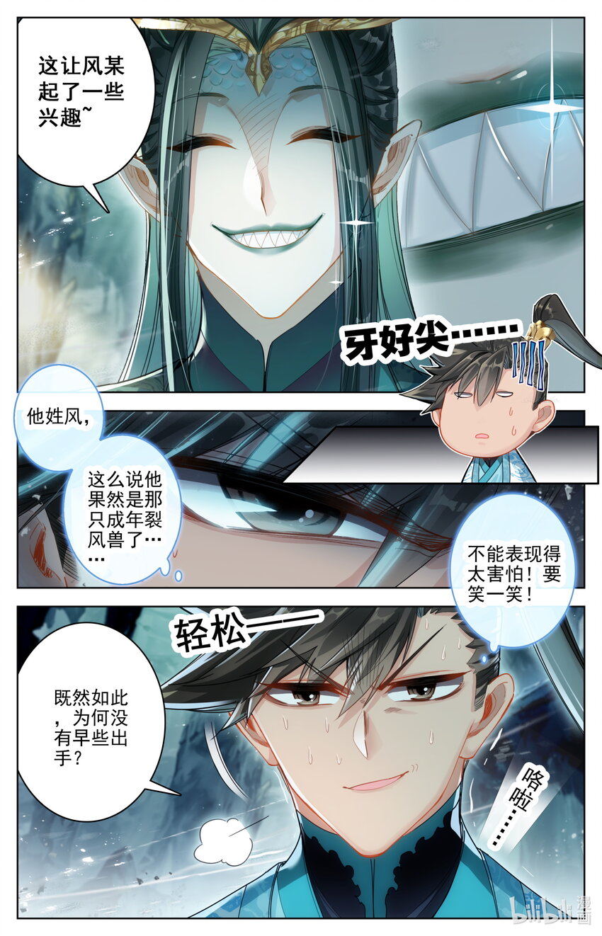 259 风希的碧焰酒3