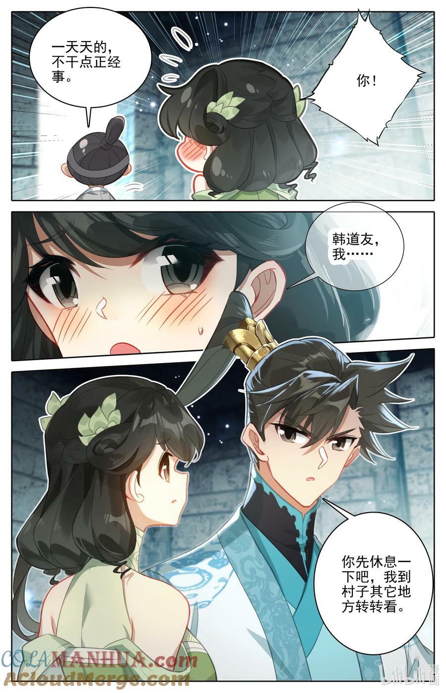 281 元婴秘录2