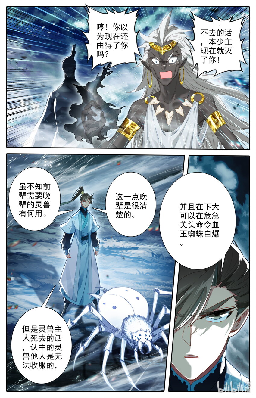 217 极阴的邀约14