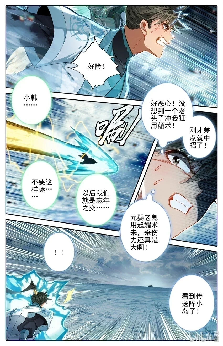 269 极限传送2