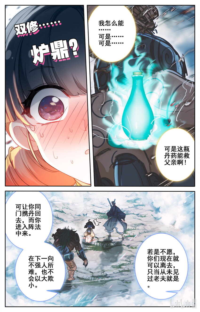 253 炉鼎少女10
