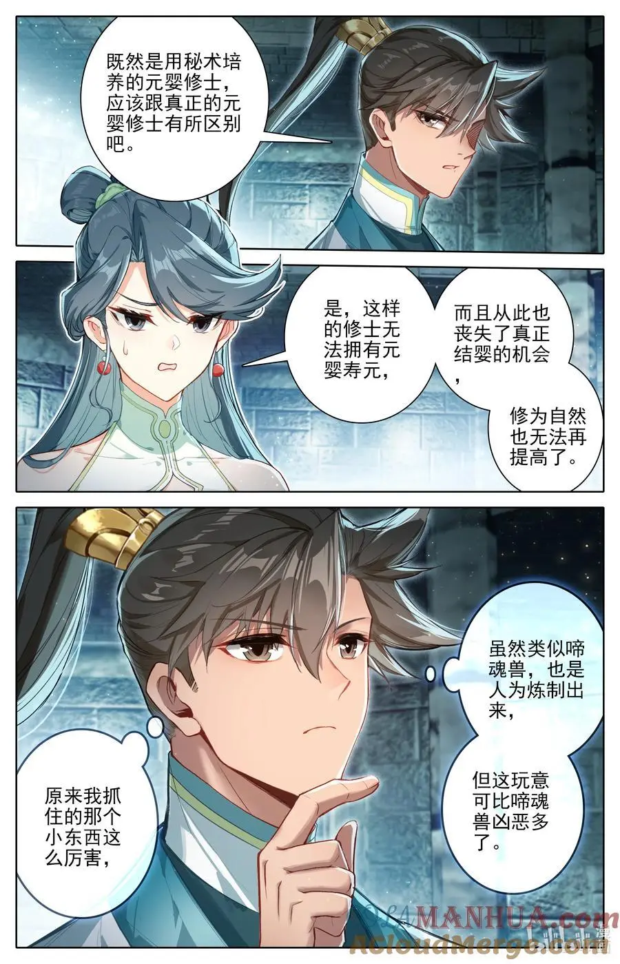 313 拜师12