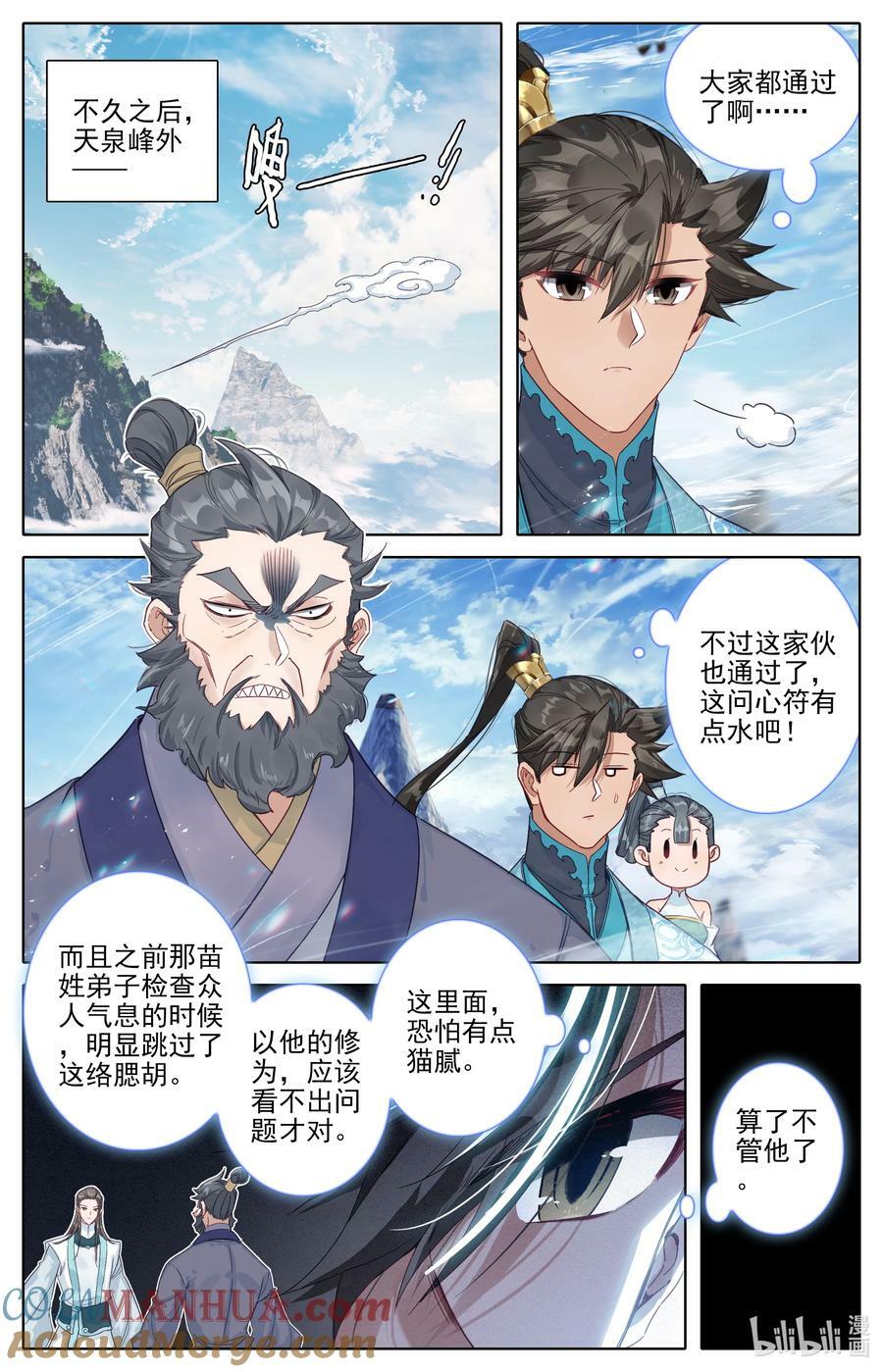 288 天泉峰6