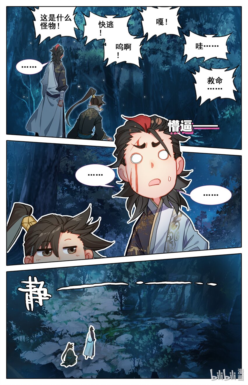 029 杀戮巨人8