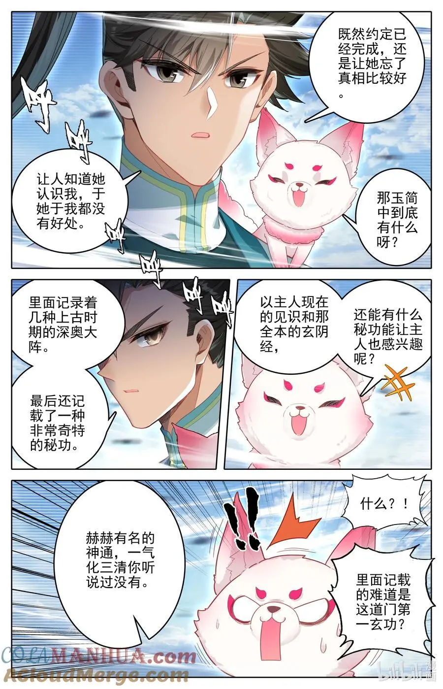 309 董萱儿的寻找2