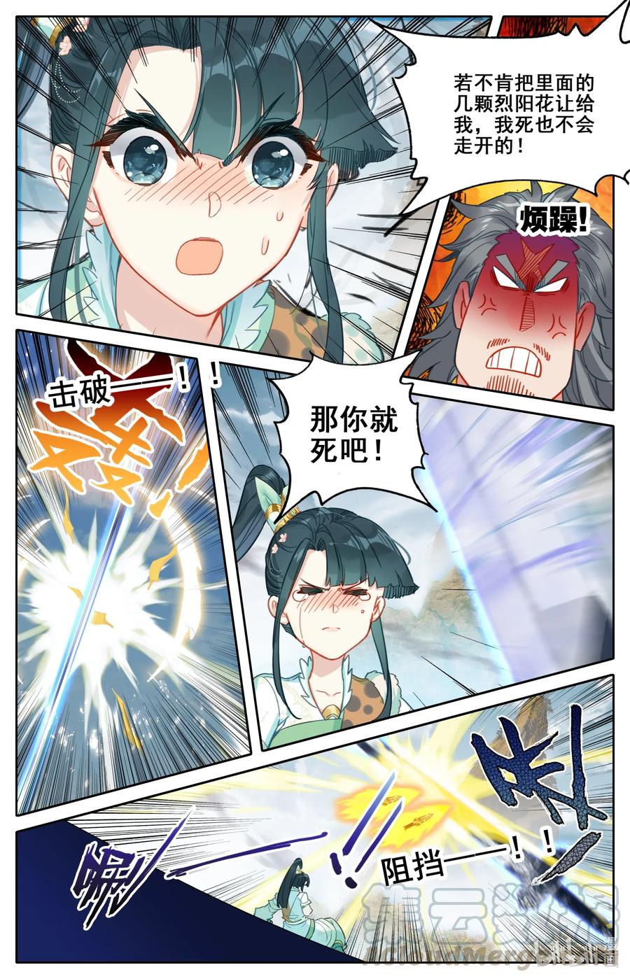 098 银剑！4