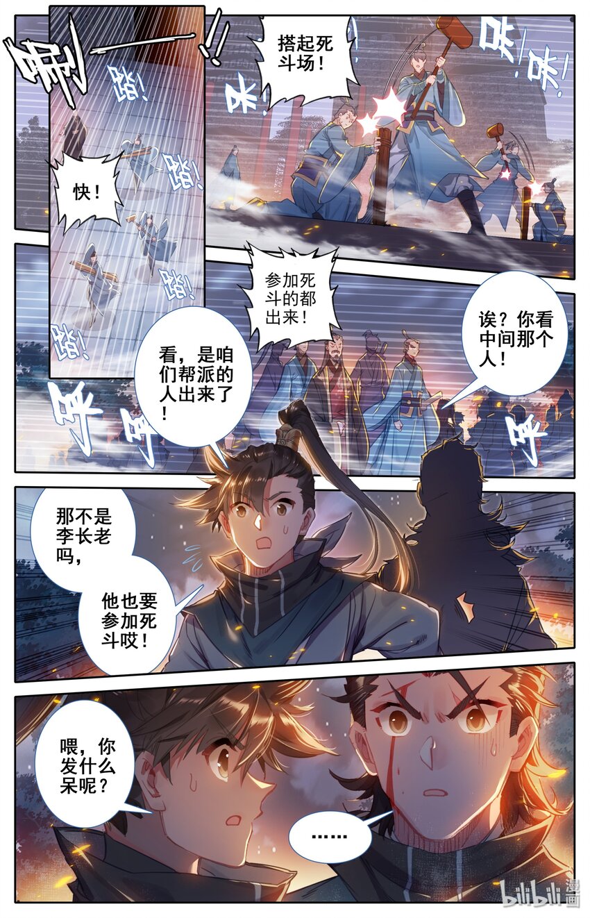 032 死契斗11