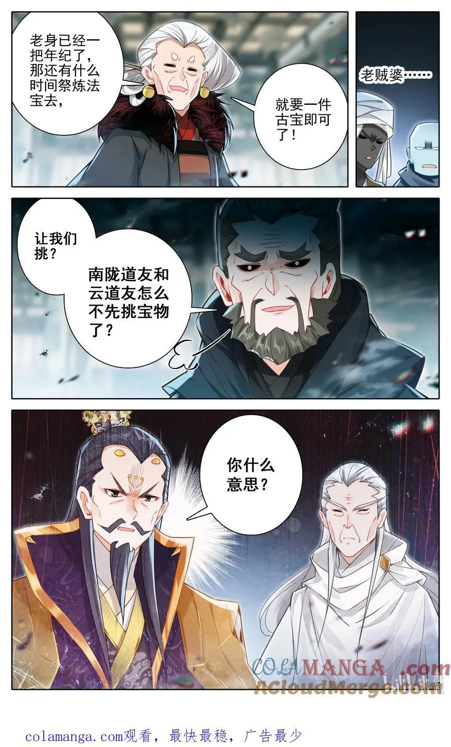 323 322 苍坤洞府16