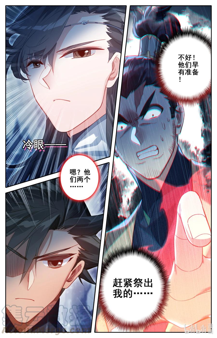 132 人心险恶2