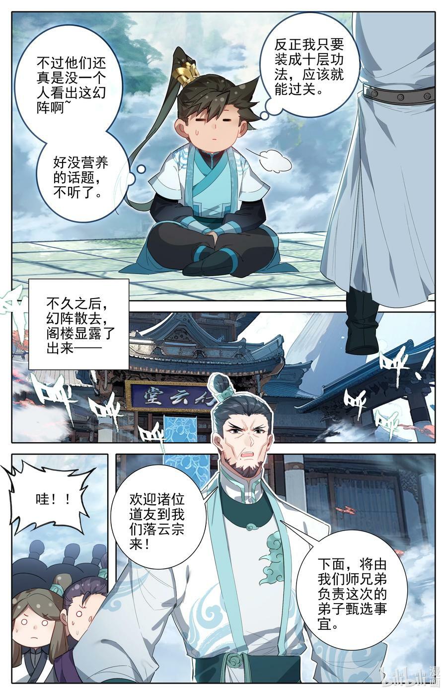 287 一百年11
