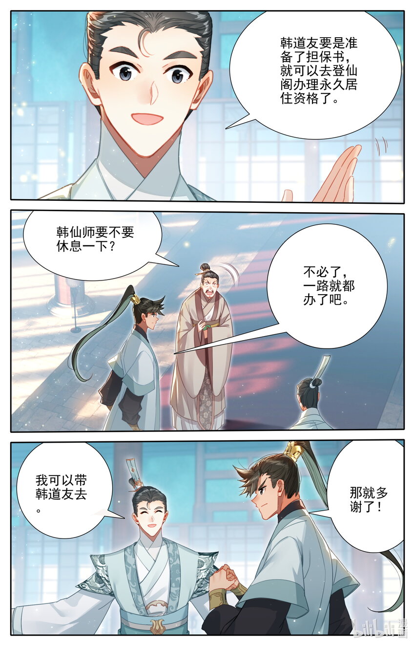 174 登仙阁14