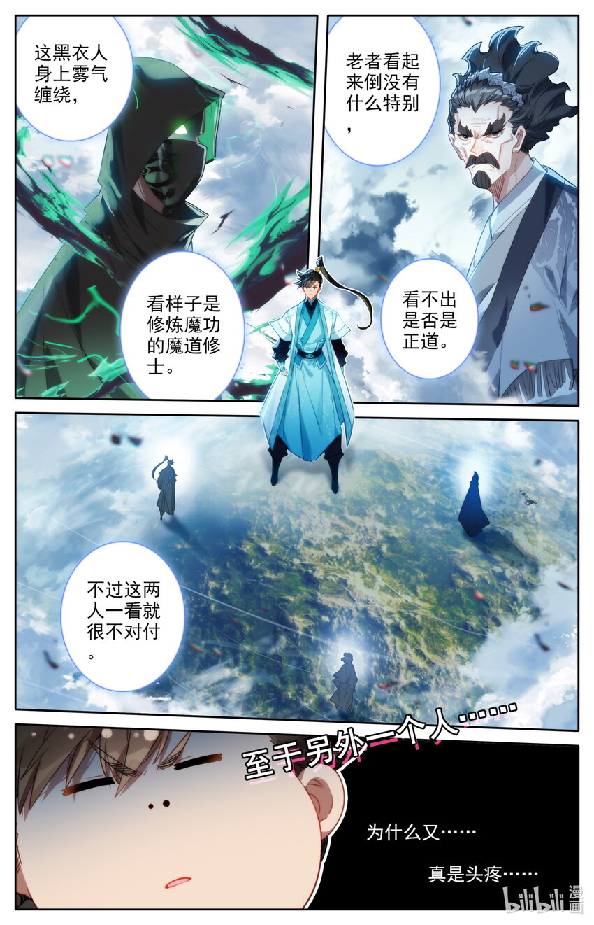 207 盛会的仲裁者9