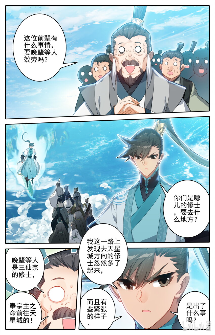 242 逆星攻势！6