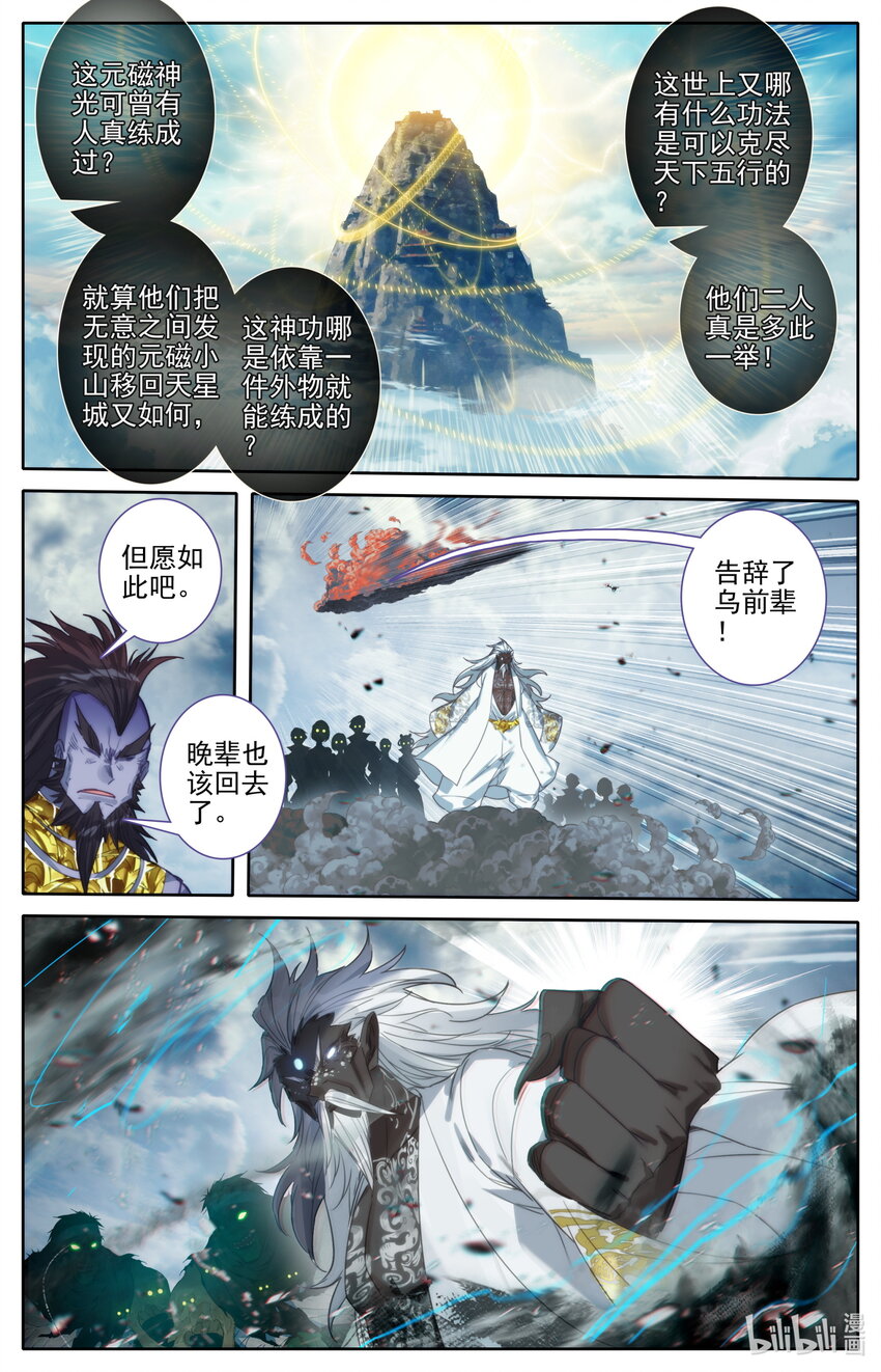 193 传说中的美人和异宝9