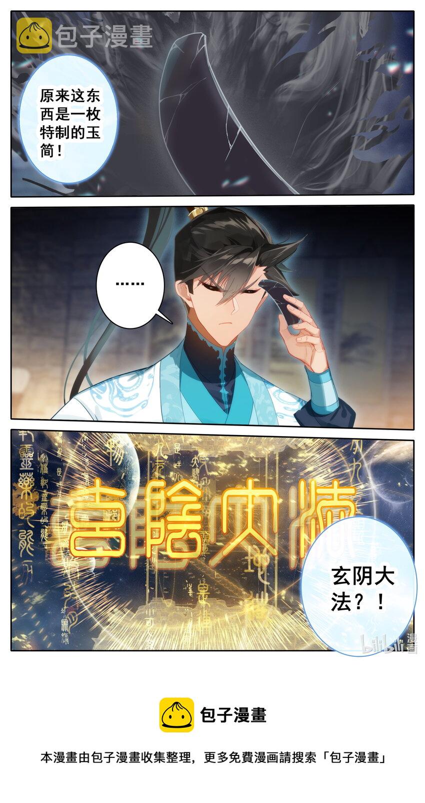 247 千叶露16