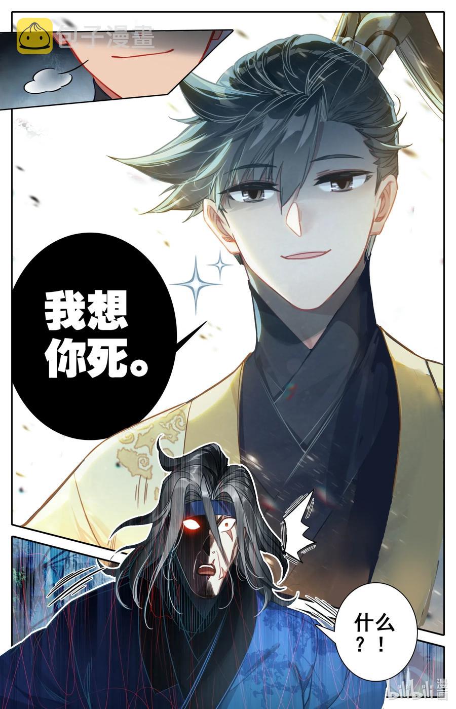 093 狂人封岳8