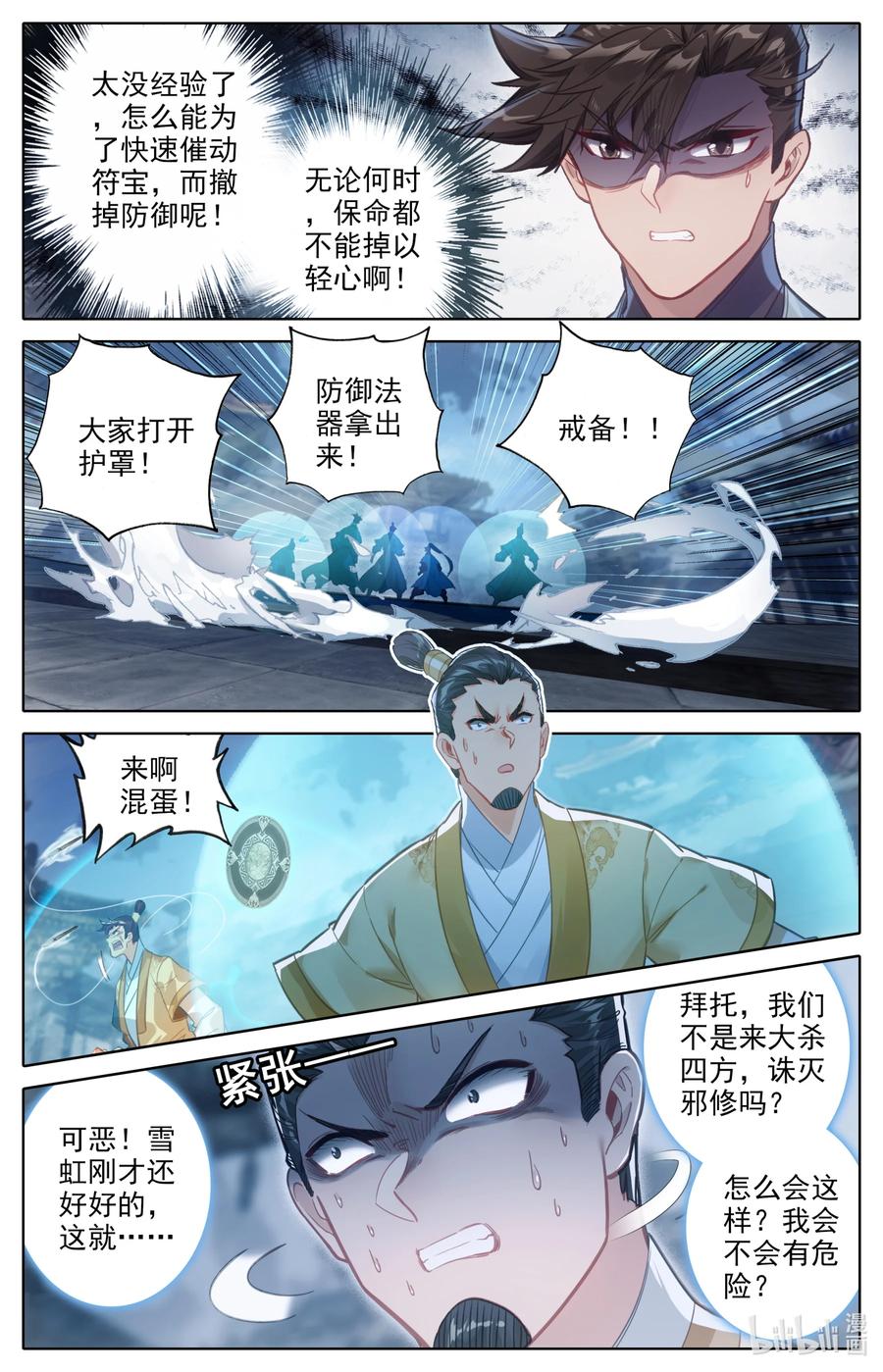 152 隐斗！！11