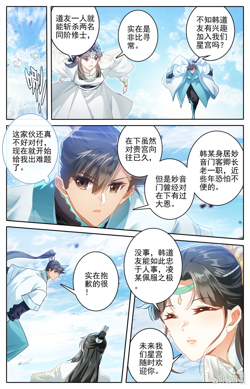 244 不男不女12