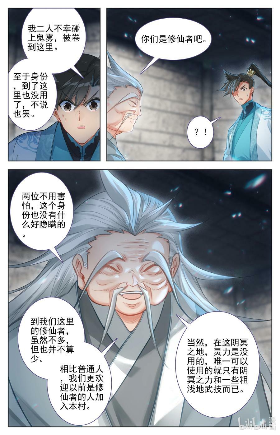279 阴冥之地13