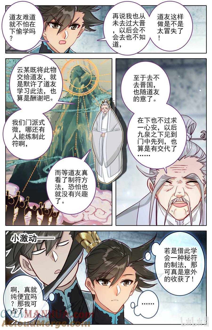 283 无用之符12