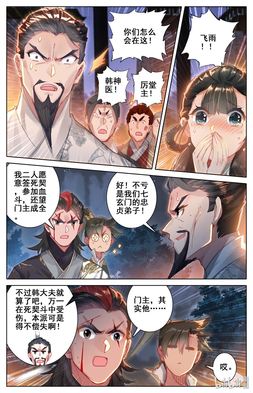 033 我陪你7